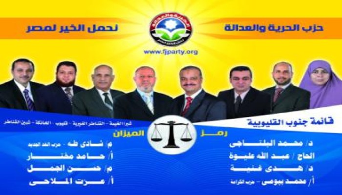 قوائم وفردي محافظة القليوبية