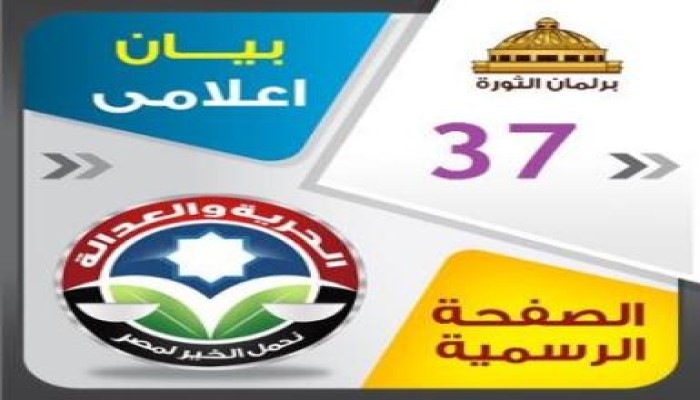 بيان إعلامي رقم 37: قضاه يمنعون المندوبين ويوجهون المصوتين