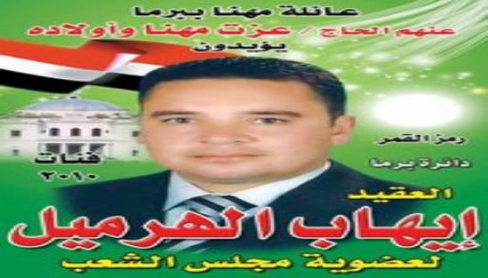 فلول ( إيهاب الهرميل ) يهددون بحرق طنطا والجيش يستدعي قوات إضافية