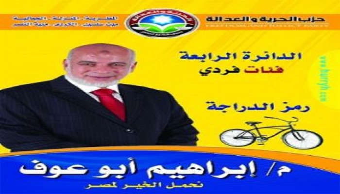 (فجور الفلول) بلطجية محمود نبيه  يهددون أنصار إبراهيم أبو عوف فى المنصورة بالقتل