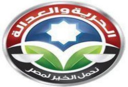 تأكيدات هامه لإجتماع تنفيذي الحرية والعدالة :أهمية أن تحتفل مصر كلها بالعيد الأول للثورة