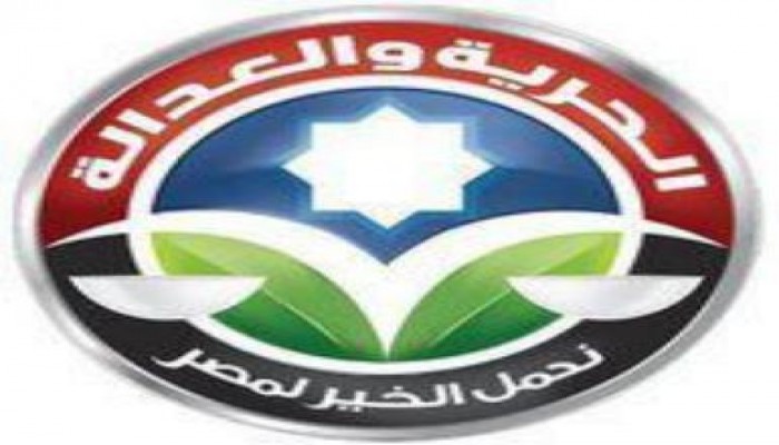 تأكيدات هامه لإجتماع تنفيذي الحرية والعدالة :أهمية أن تحتفل مصر كلها بالعيد الأول للثورة