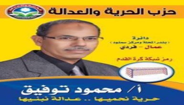 الغربية تخسر فارسي برلمان 2005 وسامح عامر ومحمود توفيق ومحضيه يدخلون البرلمان للمرة الاولى