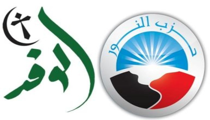 الحرية والعدالة يتفق مع حزبي النور والوفد على ترشيح وكيلي مجلس الشعب القادم من كليهما