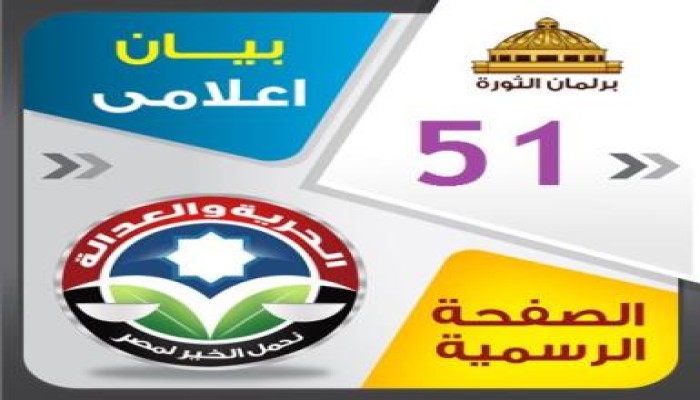 بيان (51):انتهاكات جسيمة ومنع للناخبين والمندوبين في انتخابات الإعادة على يد لواء أمن دوله