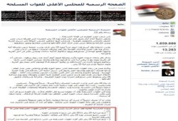 طنطاوي: تعيين مصابي الثورة بوظائف حكومية ومنح ميدالية ''25 يناير'' للشهداء والمصابين