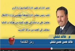 خبير مائي وأستاذة بكلية الطب يتقدمون مرشحي شورى الحرية والعدالة بالغربية (متلفز)