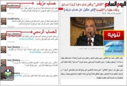 اليوم السابع تنقل تصريحات عن حساب مزيف للدكتور الكتاتني بتويتر