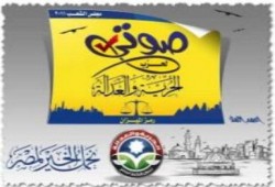 العجيزى ينفى ما نشره بوابة الاهرام عن اشتباكات بين النور والحرية والعدالة والعدل