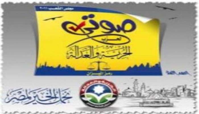 العجيزى ينفى ما نشره بوابة الاهرام عن اشتباكات بين النور والحرية والعدالة والعدل