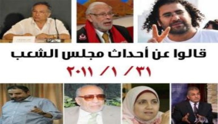 أراء السياسيين في الاعتداء على الإخوان أمام مجلس الشعب