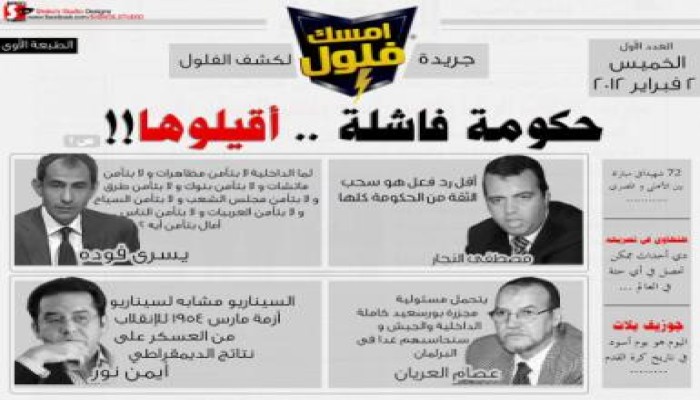 حكومة فاشله اقييييييييلوها