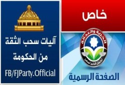 مصدر برلماني: آليات سحب الثقة من الحكومه طويلة