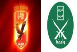 وفد من الإخوان المسلمين يعزِّي النادي الأهلي