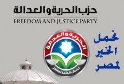 أسيوط : الحرية والعدالة يحسم المقعدين
