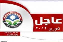 الحرية والعدالة يحسم مقعدي الإسكندرية