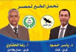 الحرية والعدالة يحسم 4 مقاعد بشورى المنوفية  بينهم مقعدي العمال والفئات