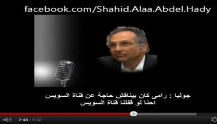 الجزء الثالث للمخطط الشيطانى المنسوب لممدوح حمزه: اختراق البنوك وتعطيل الانترنت  (متلفز)