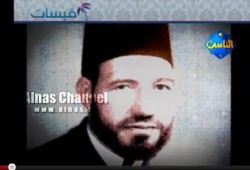 فى ذكرى استشهاد الامام حسن البنا : ماذا قالوا عنه ؟؟ (متلفز)