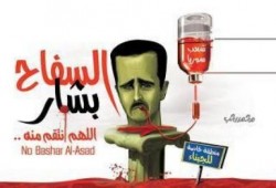 رساله ساخره من أهالي بابا عمرو للبوطي وحسون وعلماء ومشايخ دمشق وحلب