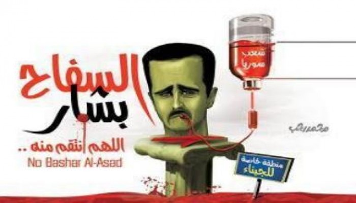 رساله ساخره من أهالي بابا عمرو للبوطي وحسون وعلماء ومشايخ دمشق وحلب