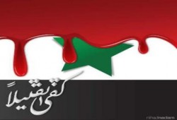 المقاطعة الاقتصادية لروسيا والصين سبيل العرب لدعم الثورة السورية