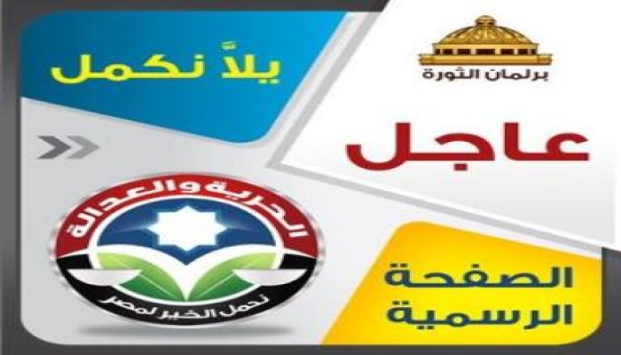 الشرقيه تحسم 4 مقاعد وتعيد على مقعد