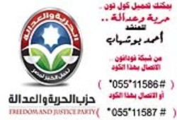 لتحميل كول تون (هاتفك)  بنغمة حرية وعدالة للمنشد احمد بوشهاب