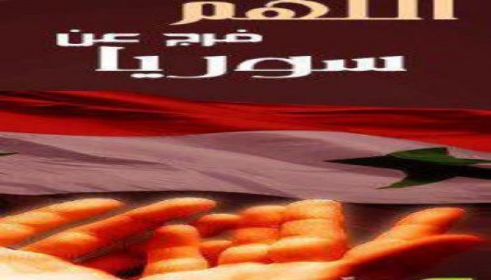 ارتفاع شهداء اليوم برصاص الأمن السورى إلى 35