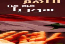 تونس ترفض التدخل فى سوريا وتتجه نحو الاعتراف بالمجلس الوطنى