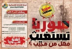 الأزمة السورية إلى أين تنتهى ؟