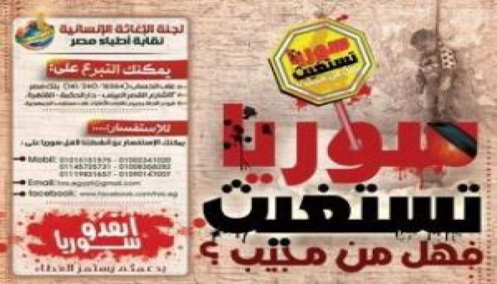 الأزمة السورية إلى أين تنتهى ؟