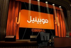 تأجيل محاكمة موظفى موبينيل فى قضية التجسس لــ 11 مارس للإطلاع