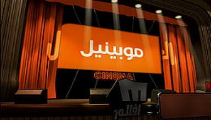تأجيل محاكمة موظفى موبينيل فى قضية التجسس لــ 11 مارس للإطلاع