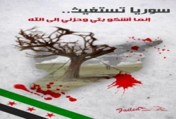 مصادر: الاتحاد الأوروبى يعتزم فرض عقوبات جديدة ضد نظام الأسد