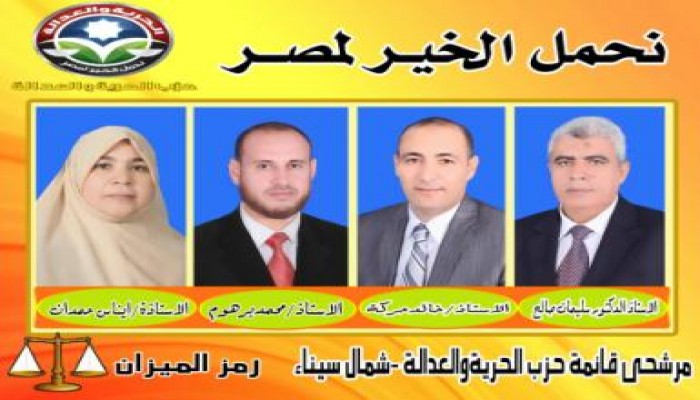 إضراب سائقي الأجره فى بئر العبد ونواب الحرية والعدالة يقسمون المحافظة بينهم خدماتياً