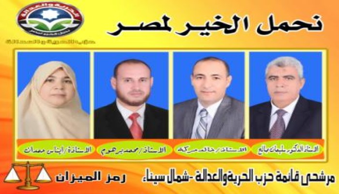 إضراب سائقي الأجره فى بئر العبد ونواب الحرية والعدالة يقسمون المحافظة بينهم خدماتياً