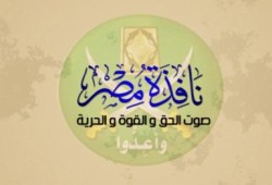 للإعلان في نافذة مصر