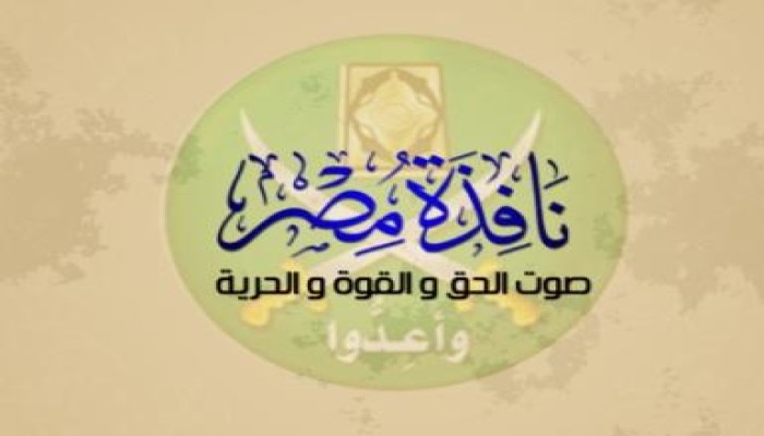 للإعلان في نافذة مصر