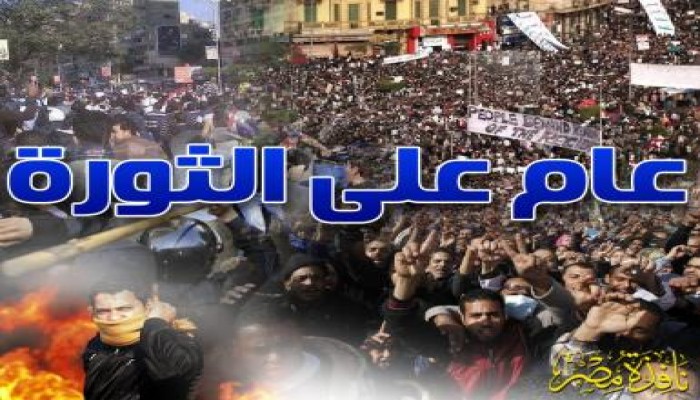عام على الثورة (ملف)