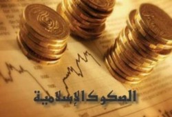 لجنة الخطة والموازنة بالشعب تناقش قانون التمويل بالصكوك الإسلامية