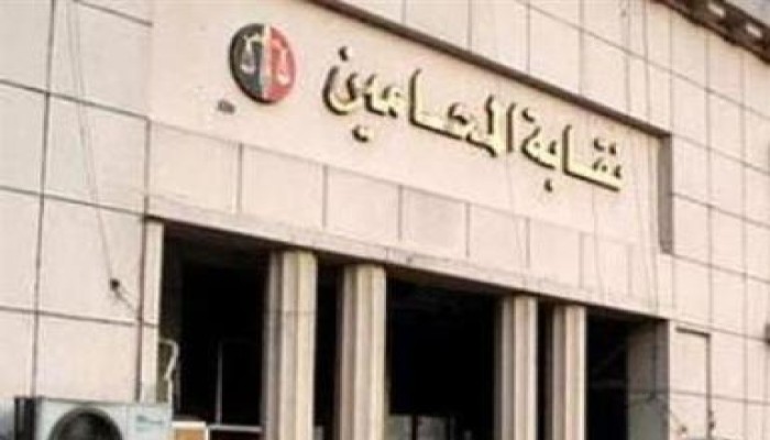 نتائج إنتخابات المحامين بالمنوفية