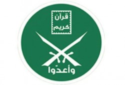 اللائحتان العامة والعالمية لجماعة الإخوان المسلمين