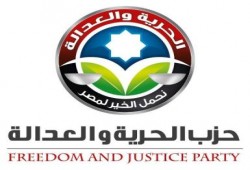 بيان من حزب الحرية والعدالة عن العدوان الإسرائيلي على قطاع غزة