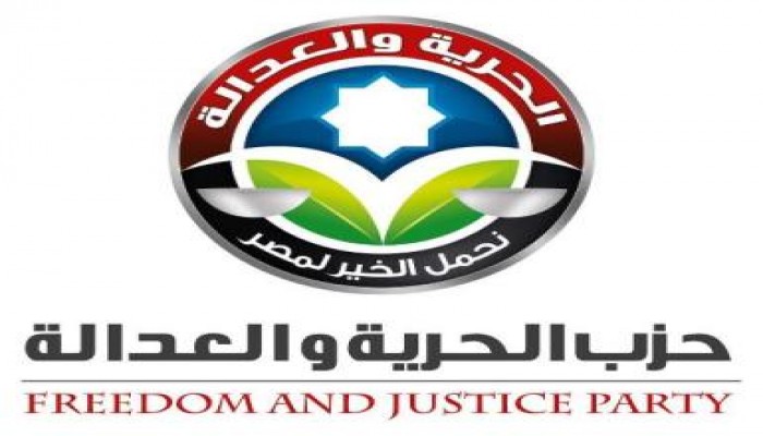 بيان من حزب الحرية والعدالة عن العدوان الإسرائيلي على قطاع غزة