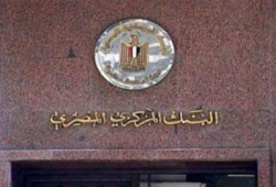 الخارجية: العراق أرسلت 408 مليون دولار لسداد الحوالات الصفراء
