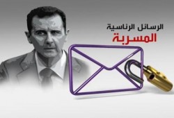 قناة العربية تبث مراسلات البريد الإلكتروني لبشار الأسد وأسماء