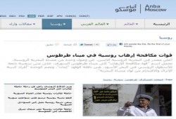 أنباء عن وصول قوات روسية لميناء طرطوس السوري لمساعدة بشار الأسد في قمع الثورة