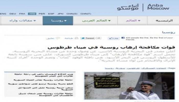 أنباء عن وصول قوات روسية لميناء طرطوس السوري لمساعدة بشار الأسد في قمع الثورة