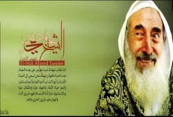 ذكرى استشهاد الشيخ ياسين ( أكتب برقية )